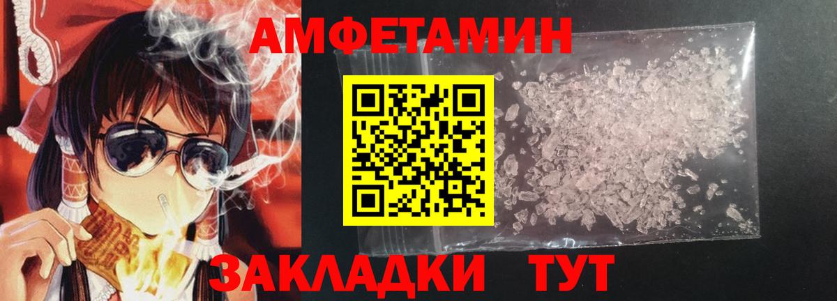 Amphetamine  Вход с VPN  Сызрань  Амфетамин 98% 