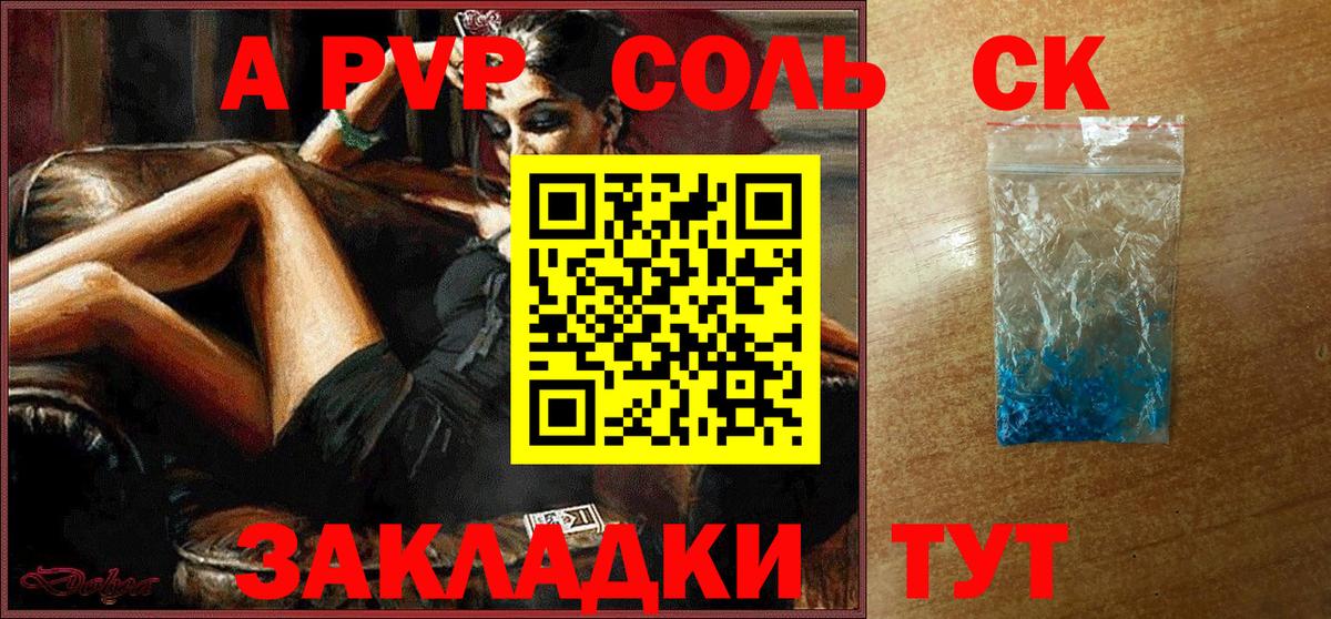 Сызрань  APVP СК КРИС  Вход с VPN  A PVP СК  A-PVP крисы CK 