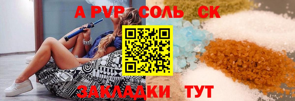 Alpha-PVP кристаллы Сызрань