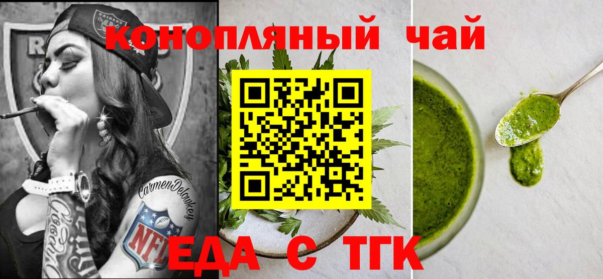 Cannafood марихуана  Вход с VPN  Сызрань 