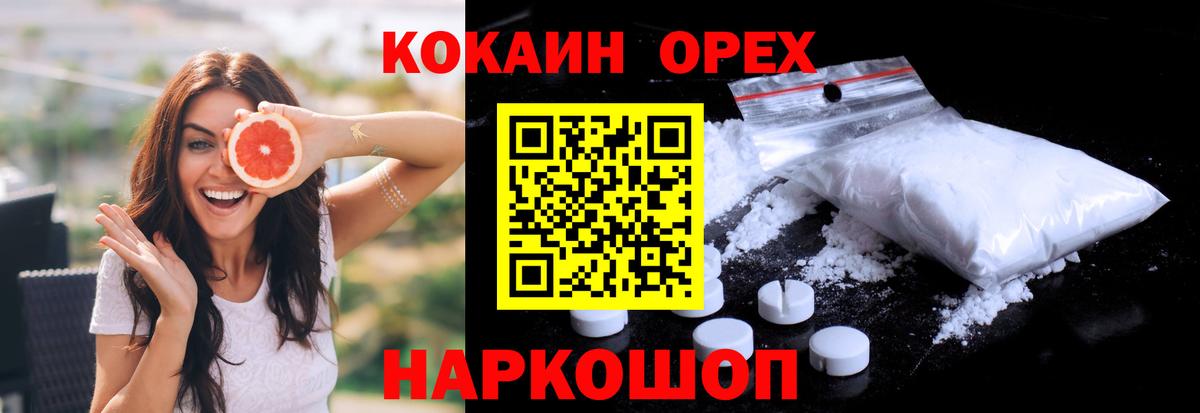 Кокаин 97% Сызрань