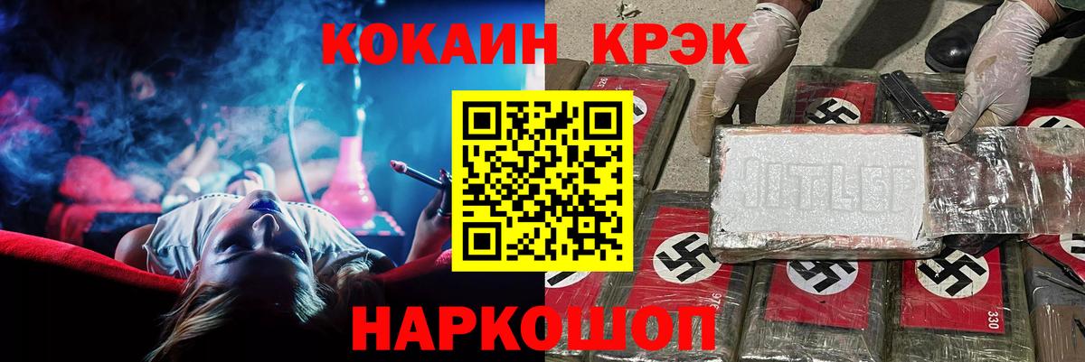 Кокаин Перу  Кокаин  Вход с VPN  Сызрань  COCAIN Fish Scale 