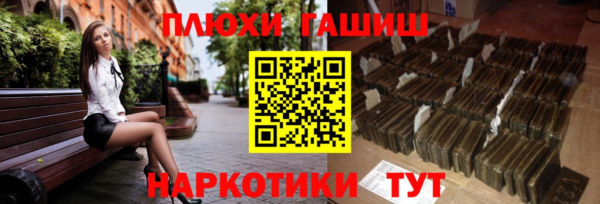 Гашиш хэш Сызрань