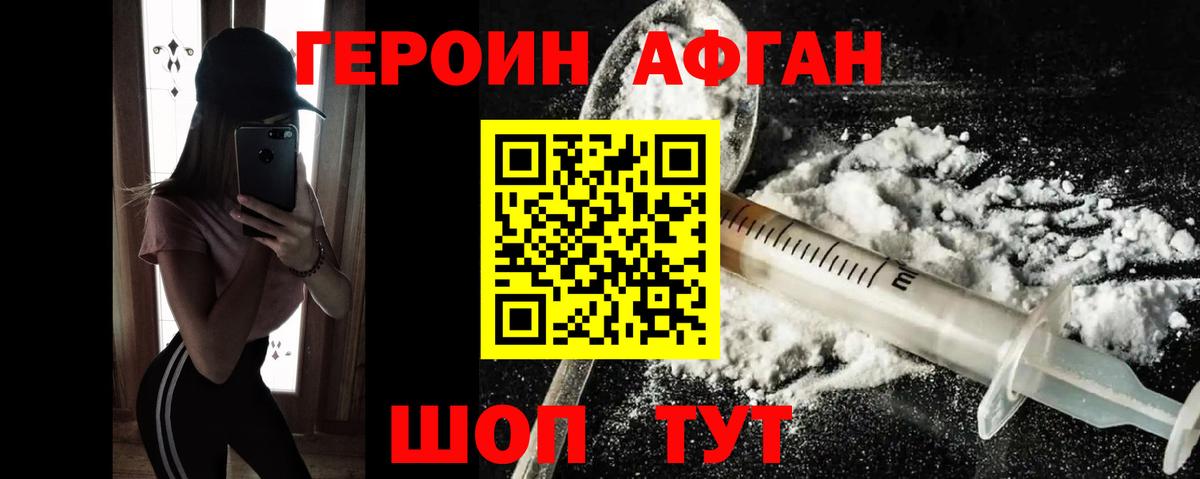 Сызрань  ГЕРОИН  Вход с VPN  ГЕРОИН VHQ 