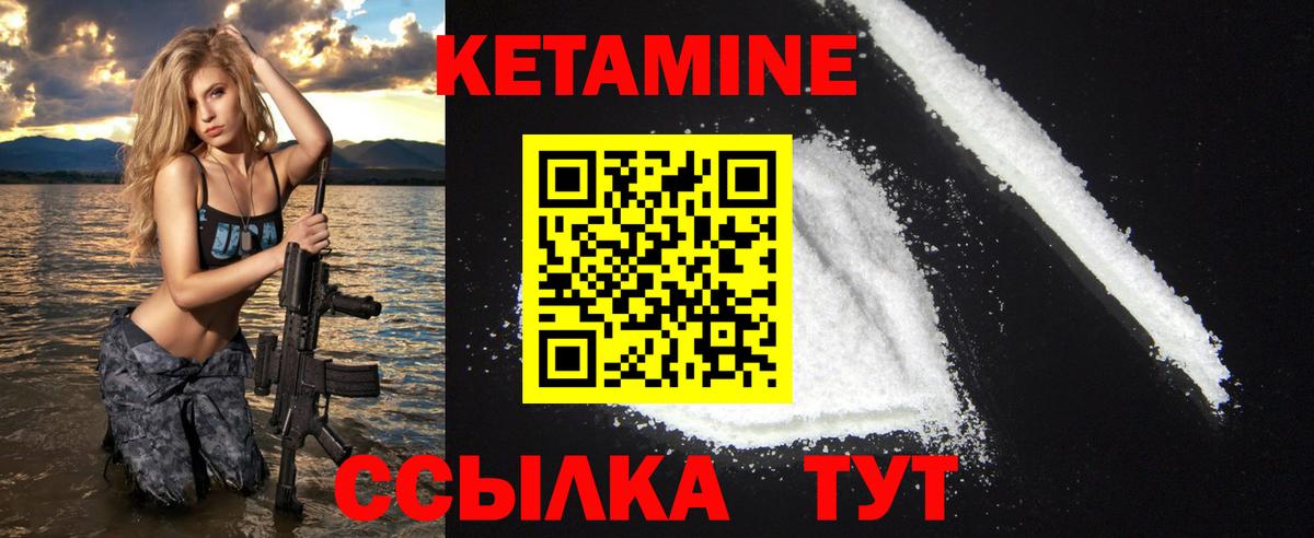 КЕТАМИН ketamine  Вход с VPN  Сызрань  КЕТАМИН ketamine 