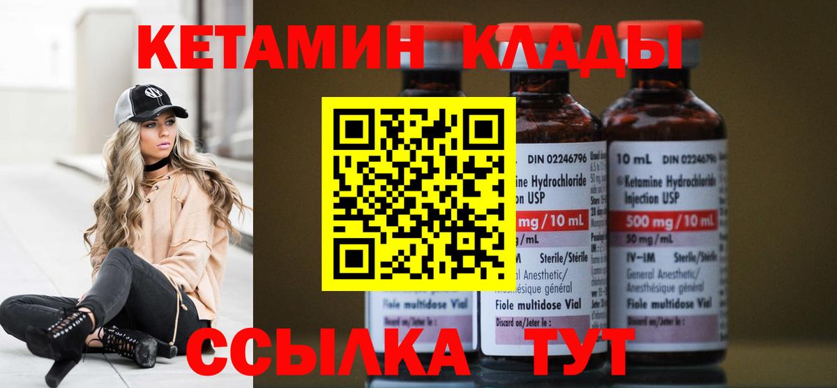 КЕТАМИН VHQ Сызрань