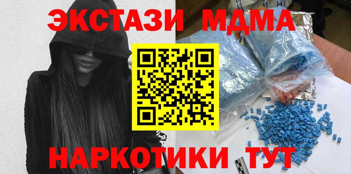 MDMA crystal Сызрань