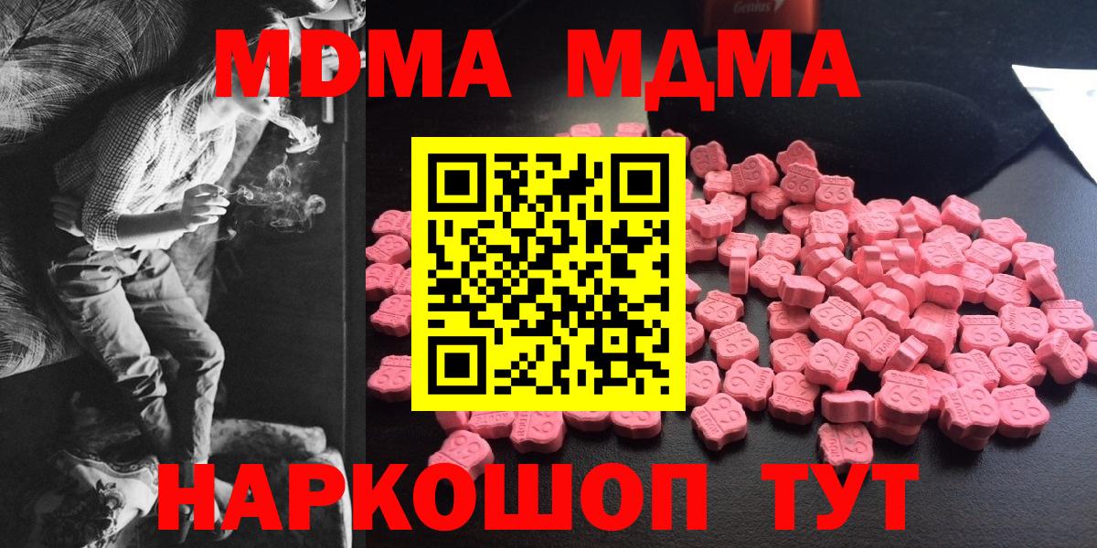 MDMA crystal  МДМА  Сызрань  Вход с VPN  MDMA crystal 