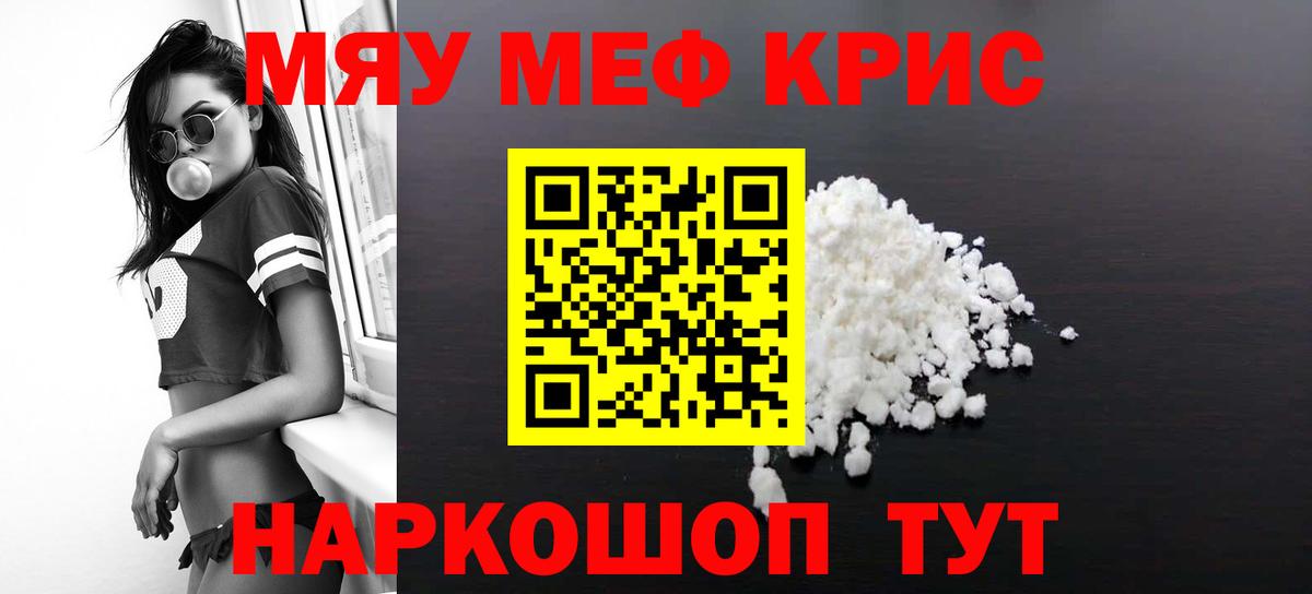   вход  МЯУ-МЯУ мука  Мефедрон мука  Вход с VPN  Сызрань  МЕФ 