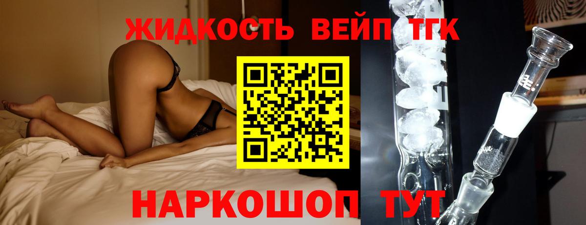 ТГК THC oil Сызрань