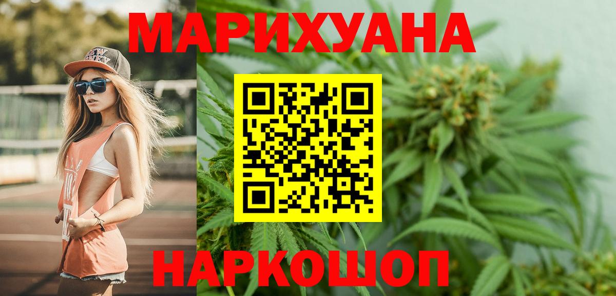 МАРИХУАНА VHQ  Бошки Шишки VHQ  Вход с VPN  Сызрань 